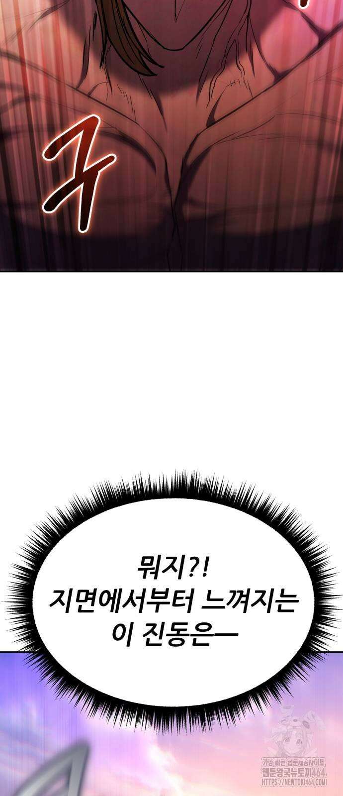파티에서 추방된 영웅이 너무 뛰어남 24화 52