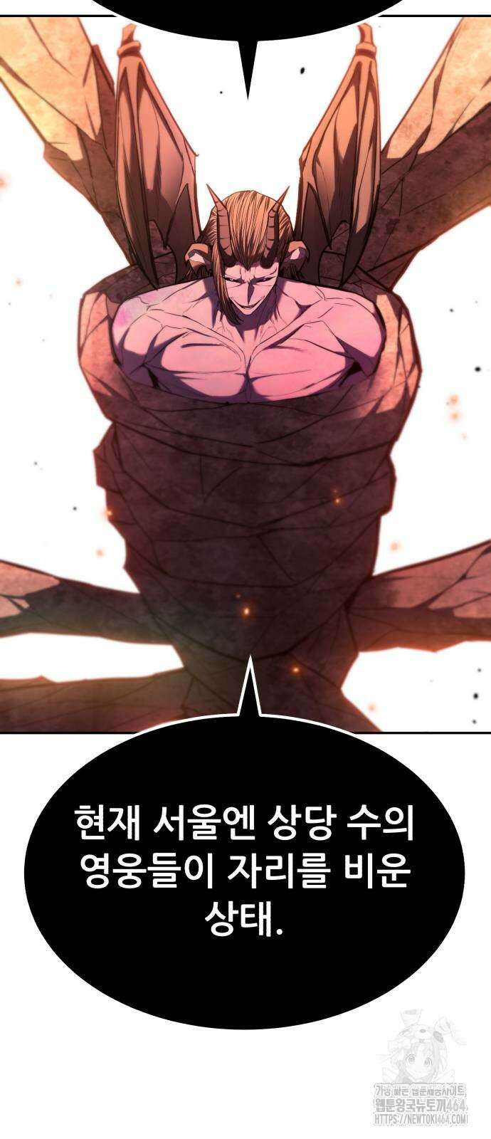 파티에서 추방된 영웅이 너무 뛰어남 24화 64