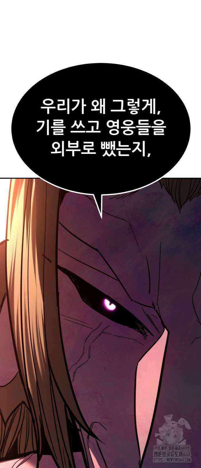 파티에서 추방된 영웅이 너무 뛰어남 24화 65
