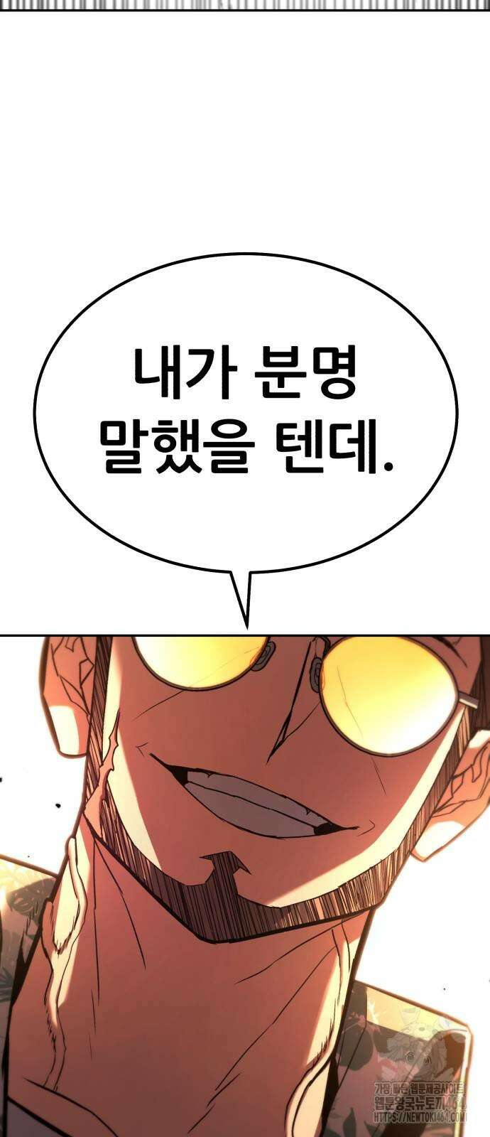 파티에서 추방된 영웅이 너무 뛰어남 24화 77