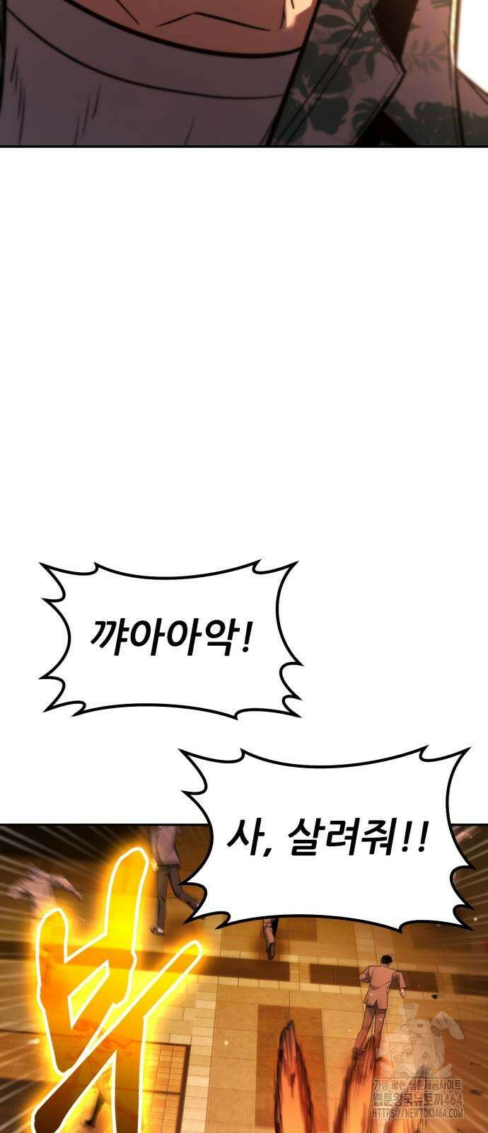 파티에서 추방된 영웅이 너무 뛰어남 24화 78