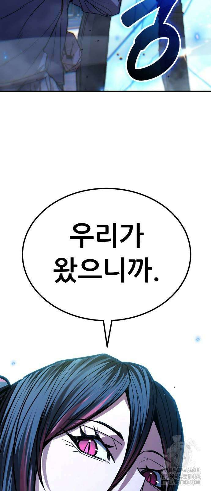 파티에서 추방된 영웅이 너무 뛰어남 24화 85