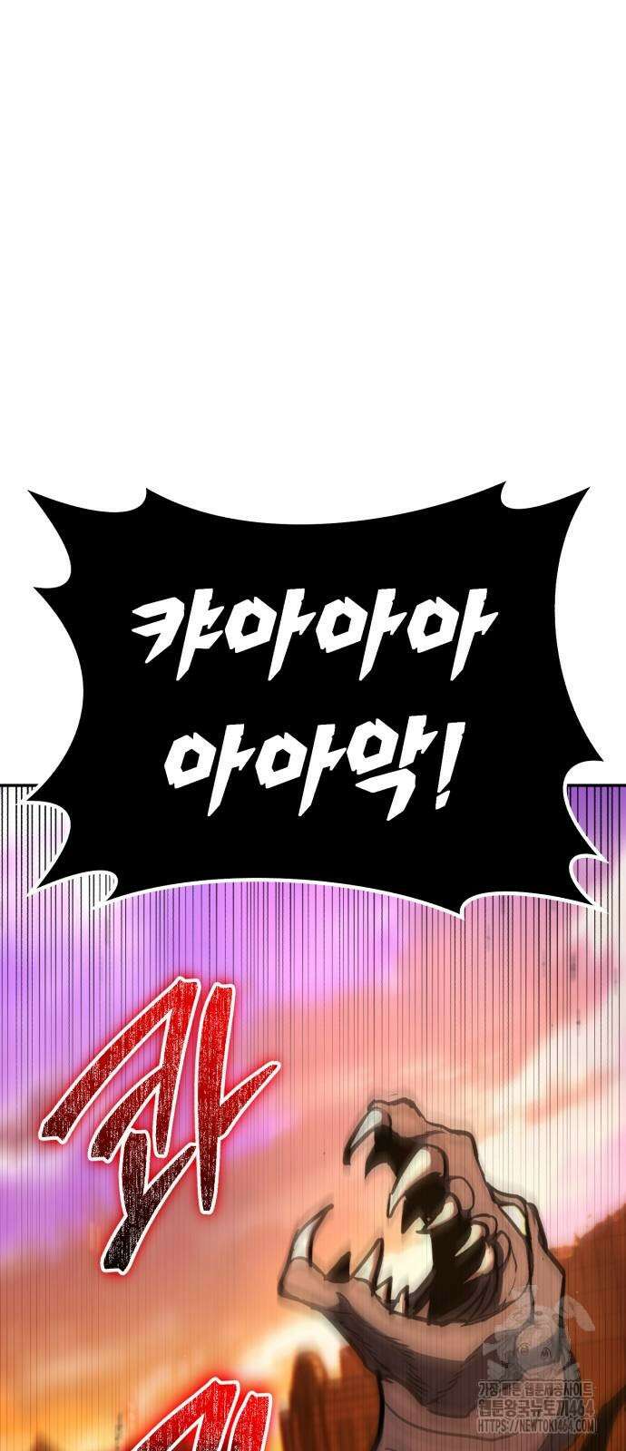 파티에서 추방된 영웅이 너무 뛰어남 24화 87