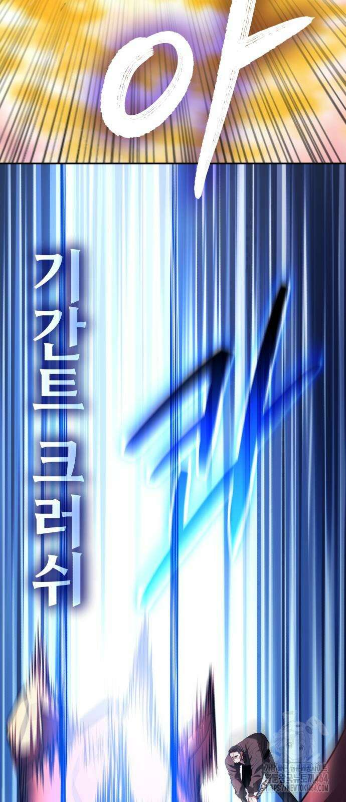 파티에서 추방된 영웅이 너무 뛰어남 24화 91