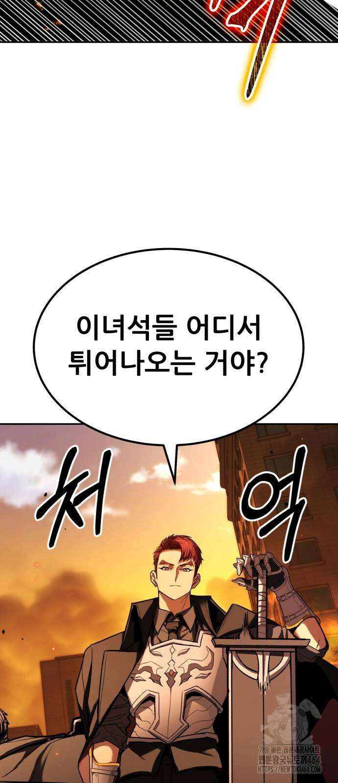 파티에서 추방된 영웅이 너무 뛰어남 24화 97