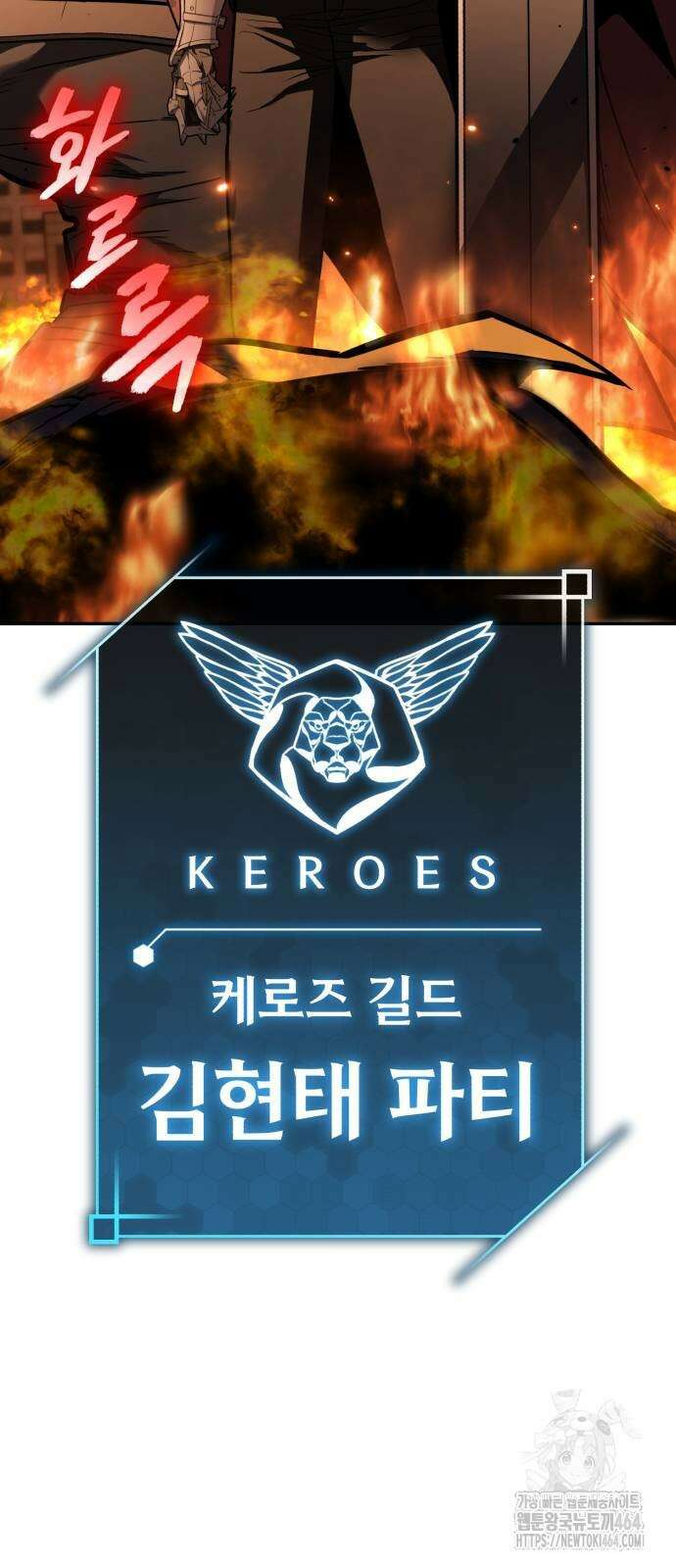 파티에서 추방된 영웅이 너무 뛰어남 24화 98