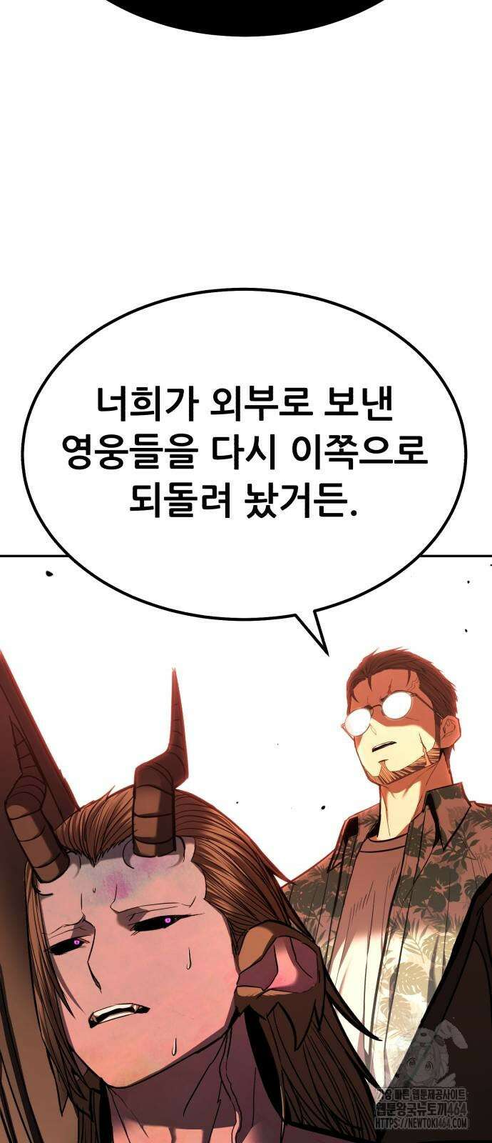 파티에서 추방된 영웅이 너무 뛰어남 24화 104