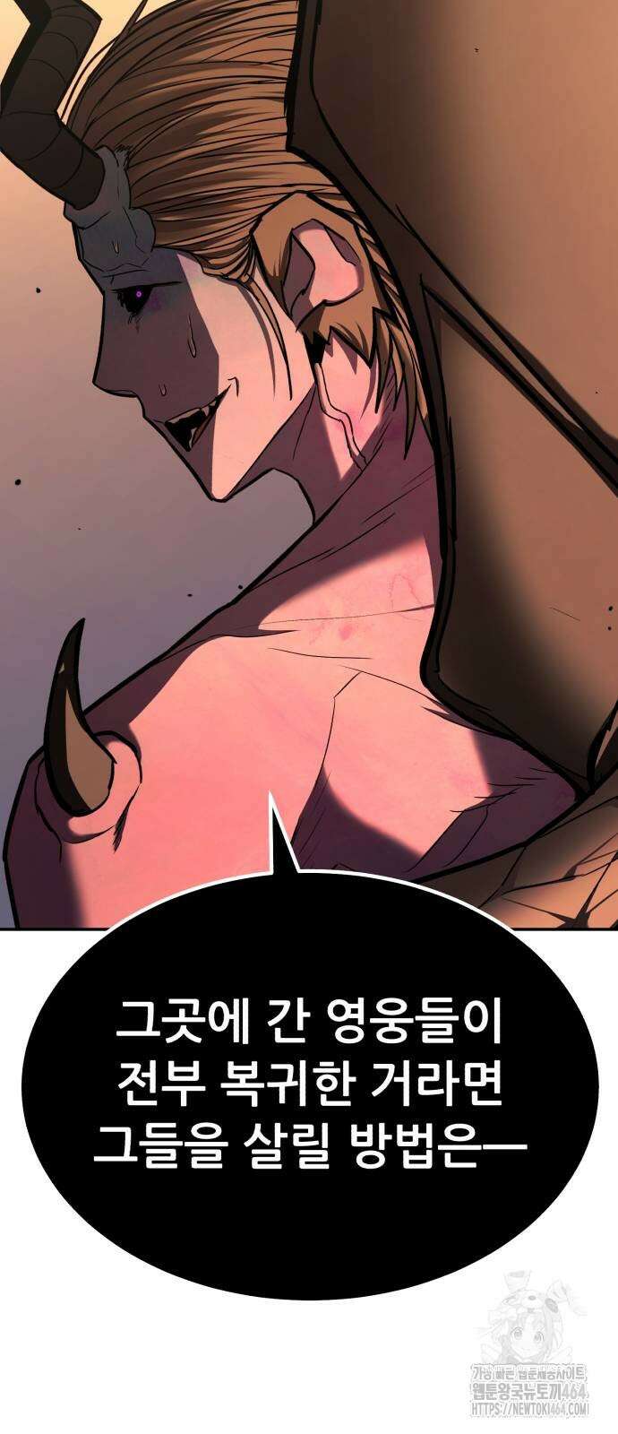 파티에서 추방된 영웅이 너무 뛰어남 24화 106