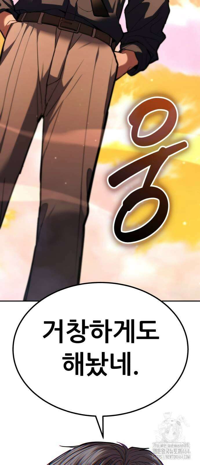 파티에서 추방된 영웅이 너무 뛰어남 24화 110
