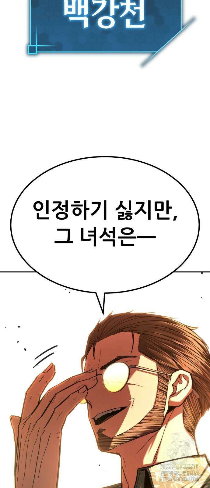 파티에서 추방된 영웅이 너무 뛰어남 24화 112