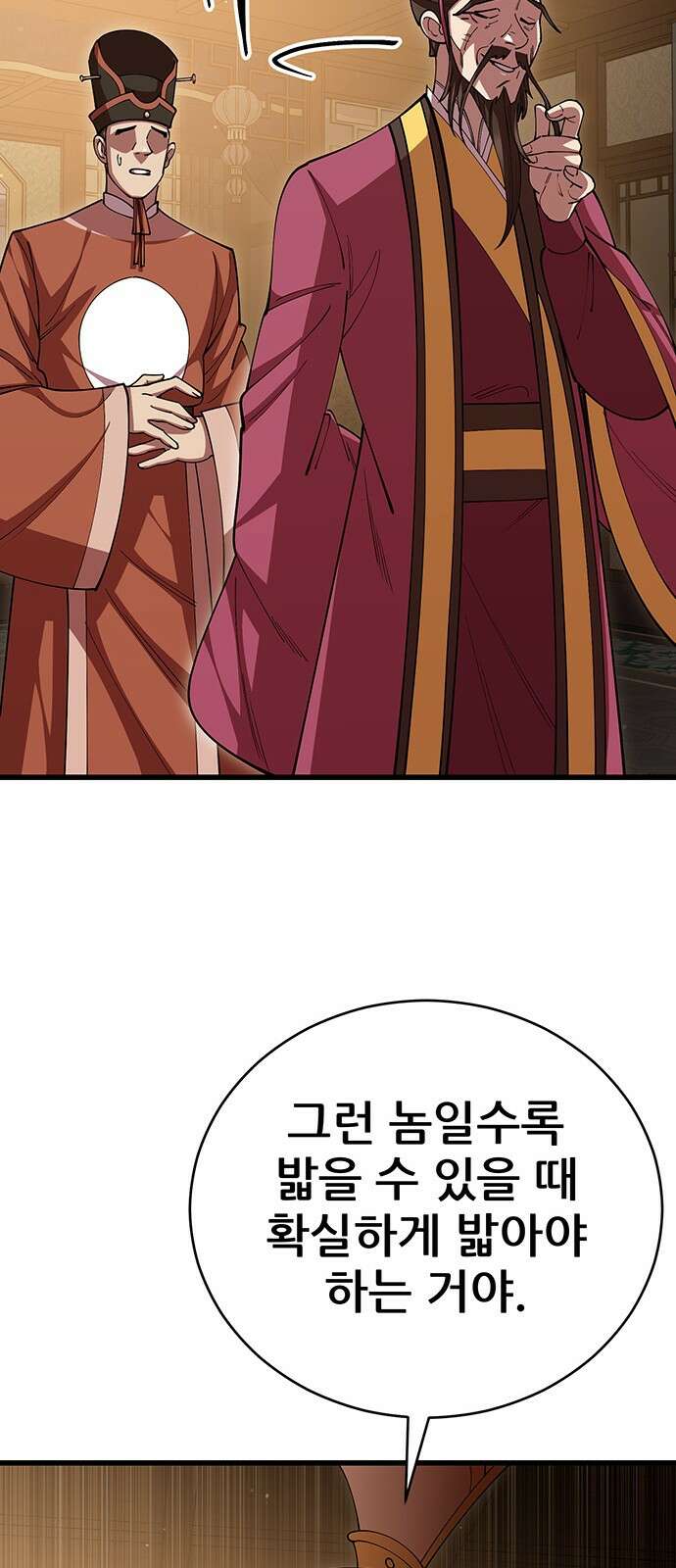 천하제일 대사형 103화 14