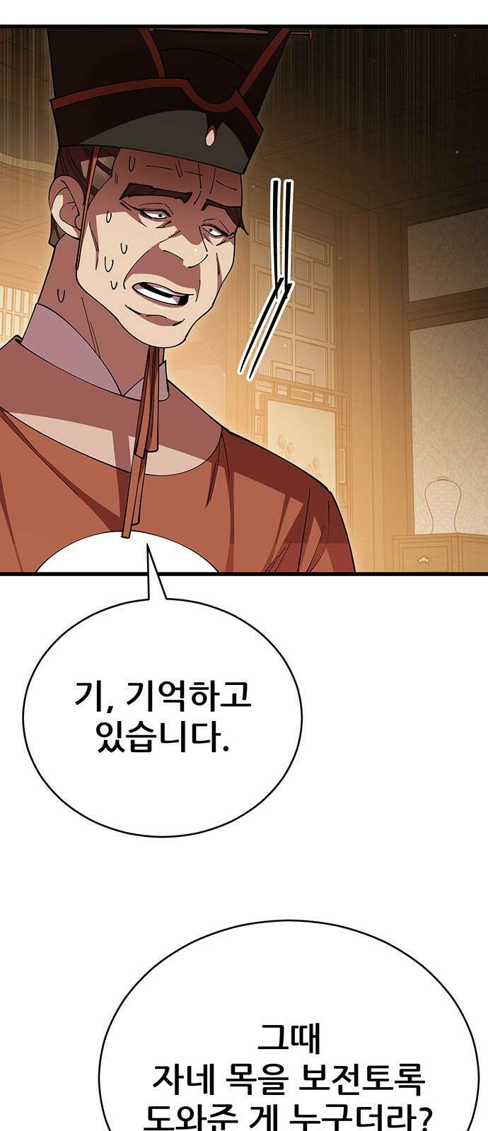 천하제일 대사형 103화 16