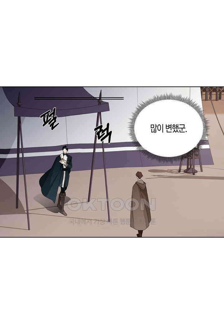 엘스카르 - 123화 1