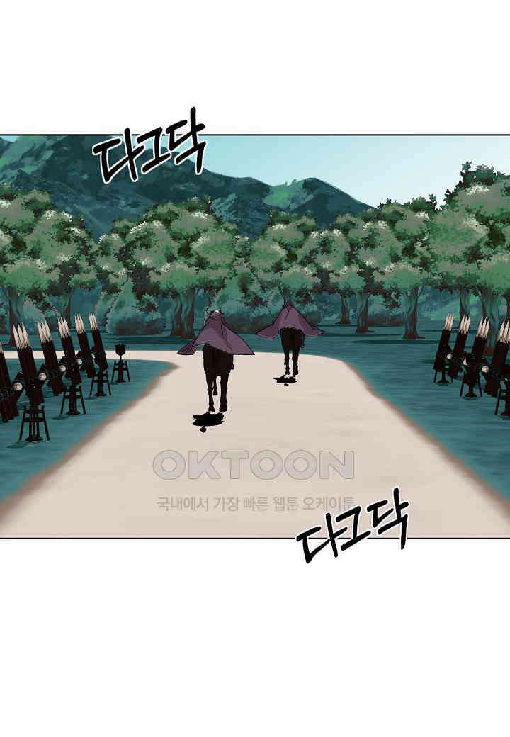 엘스카르 - 123화 4