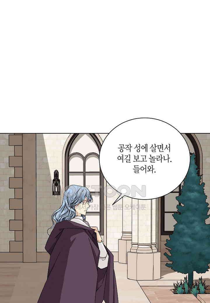 엘스카르 - 123화 9