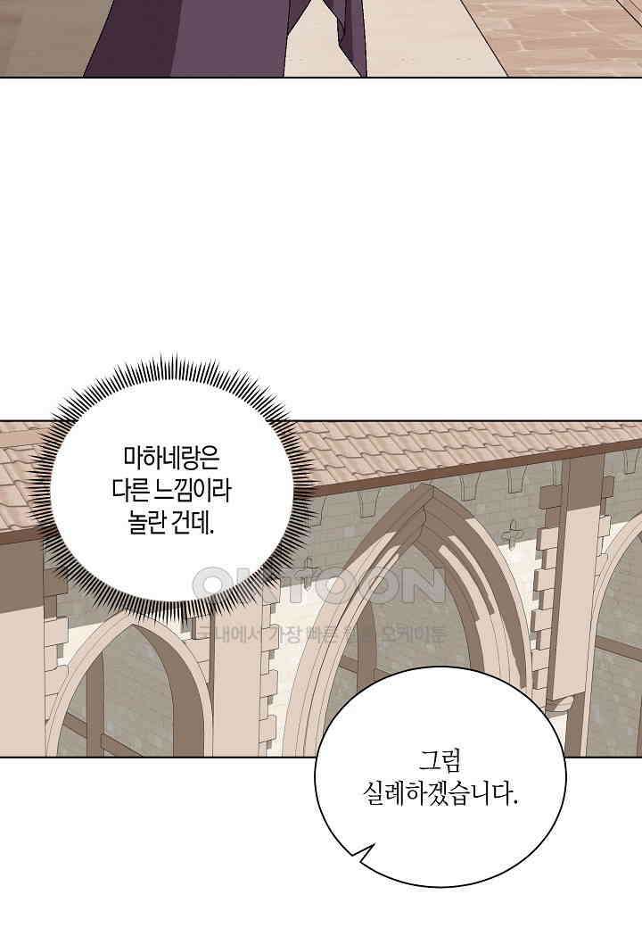 엘스카르 - 123화 10