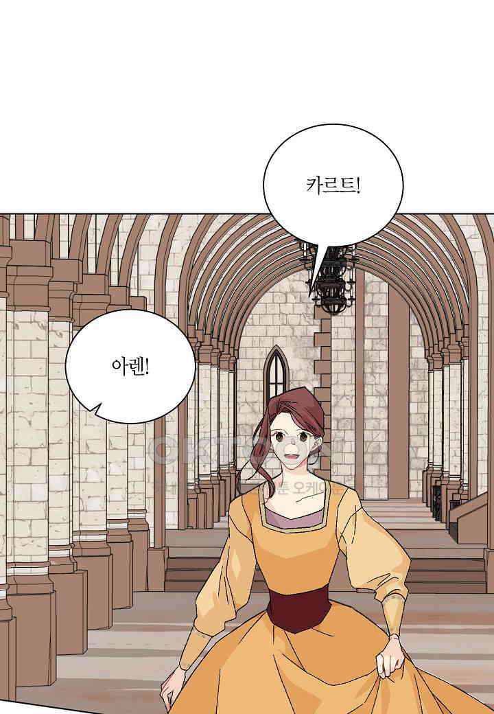 엘스카르 - 123화 11