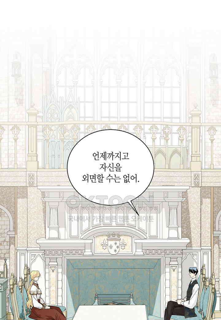 엘스카르 - 131화 1