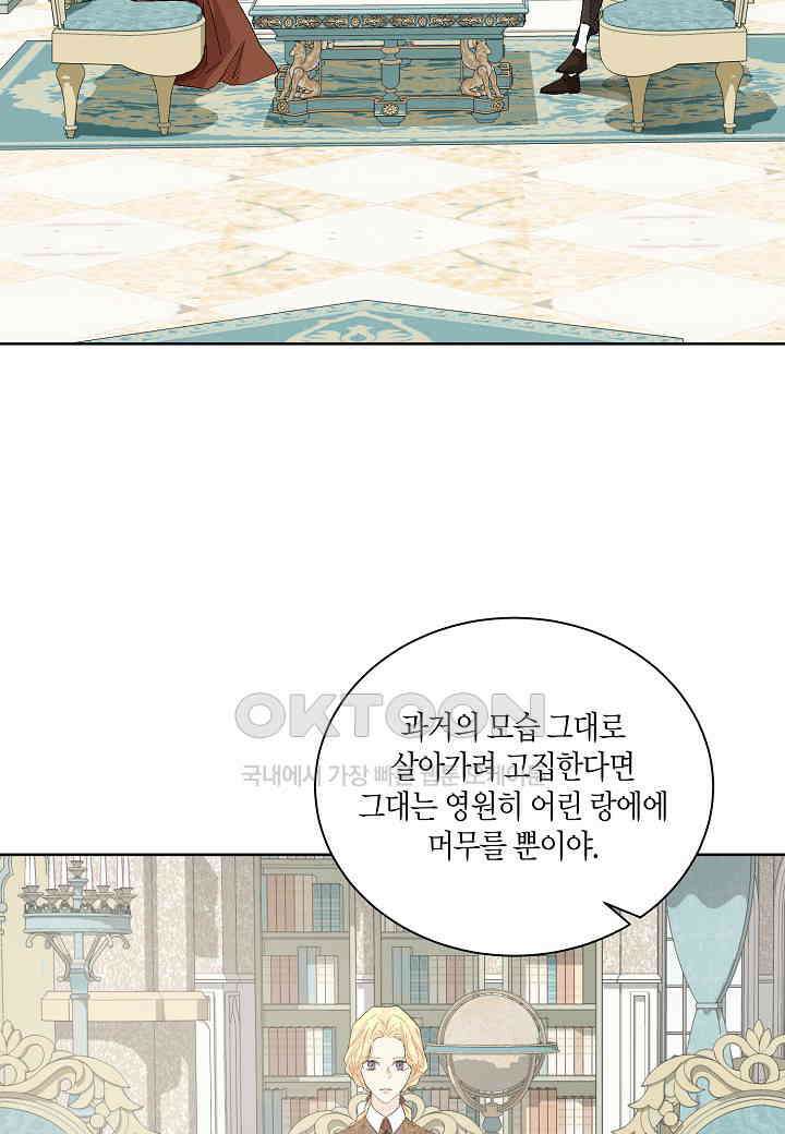 엘스카르 - 131화 2