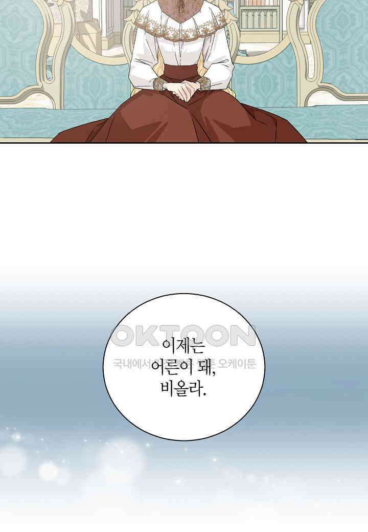 엘스카르 - 131화 3