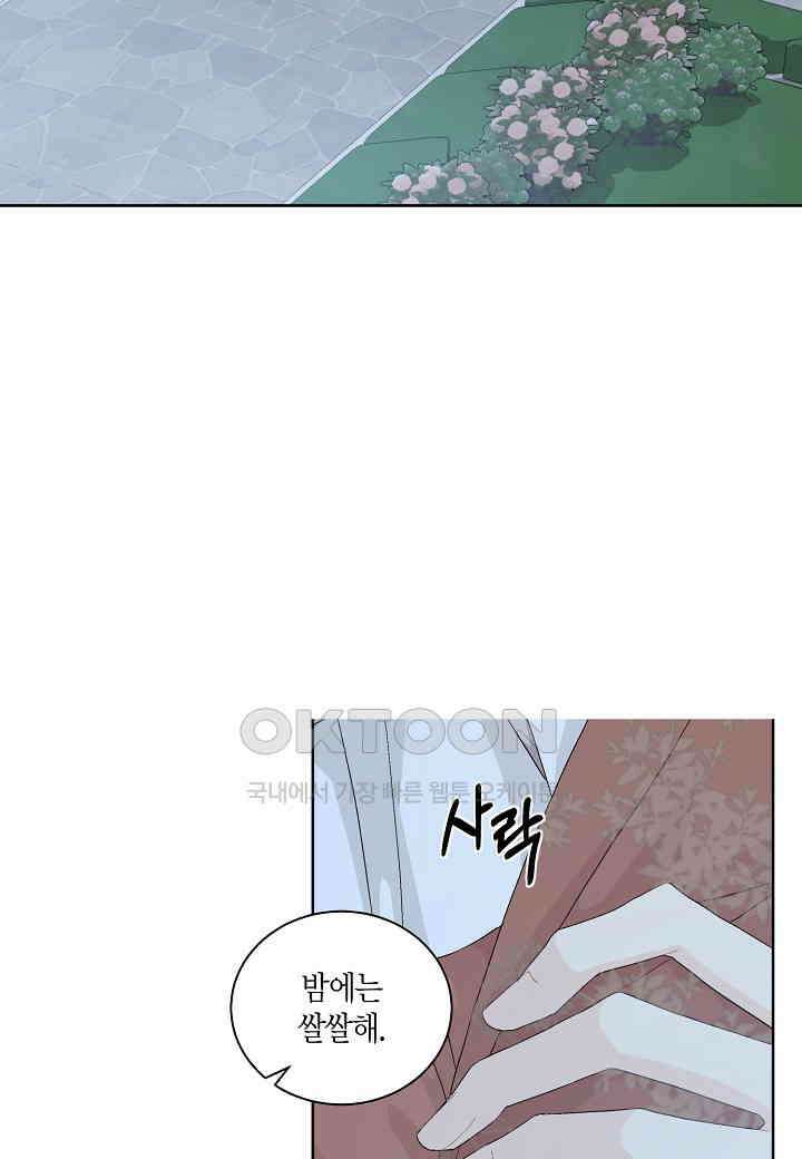 엘스카르 - 131화 6