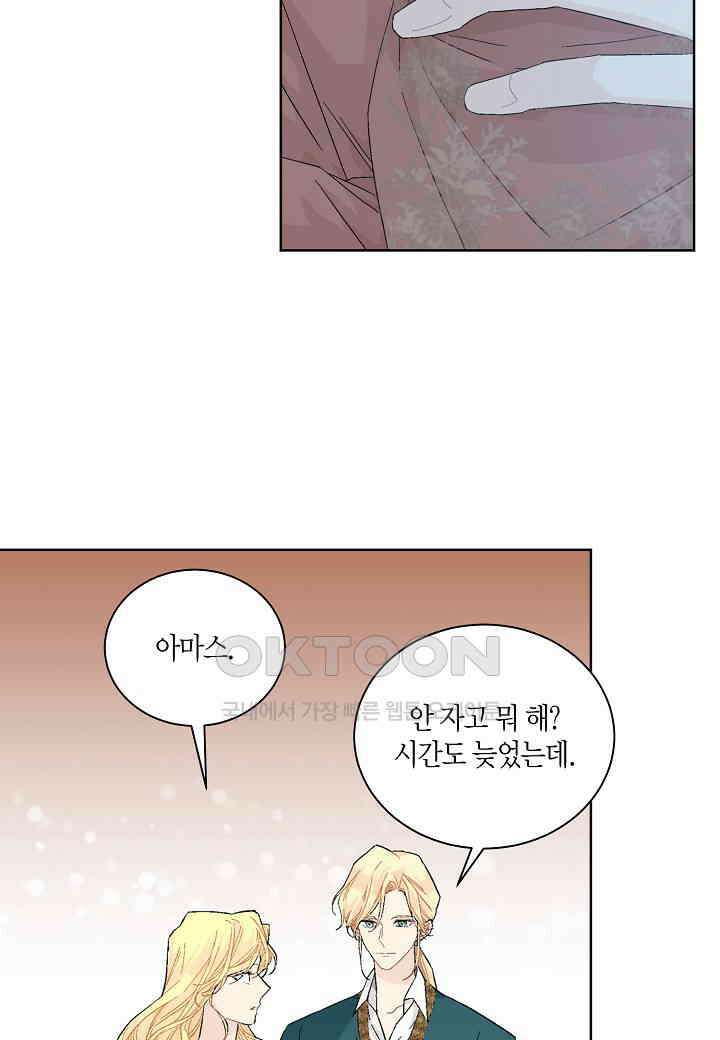 엘스카르 - 131화 7