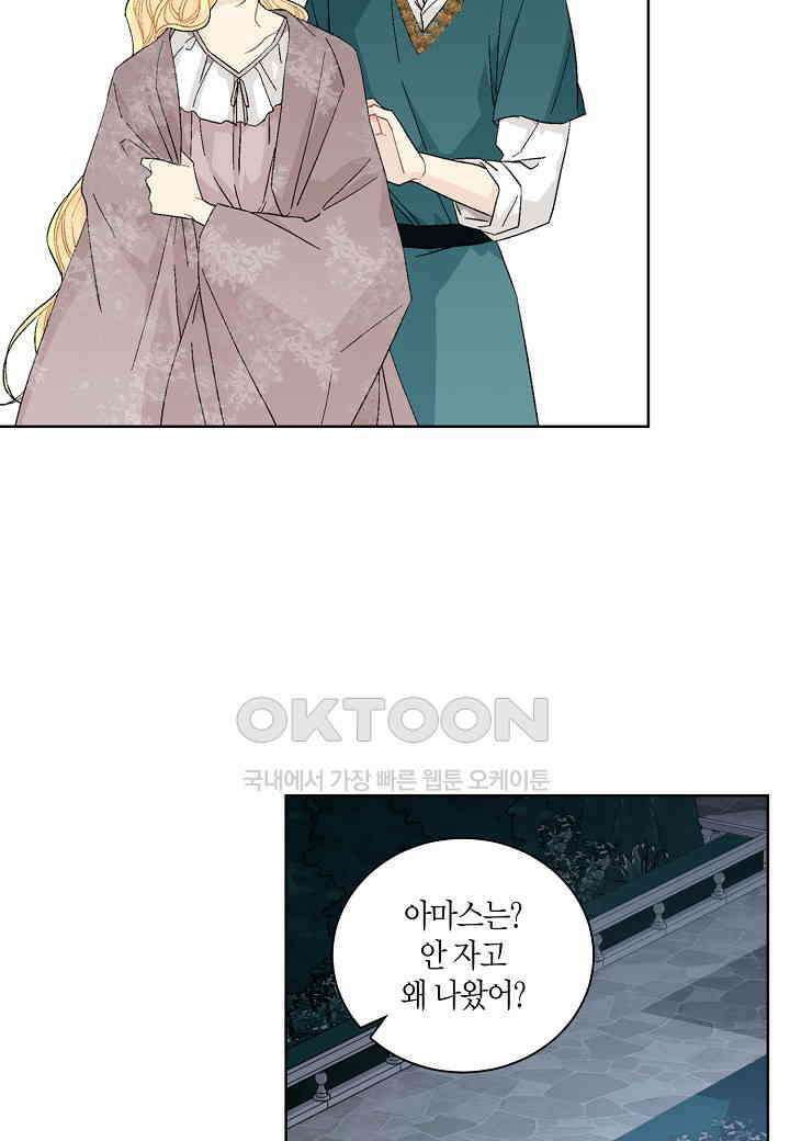 엘스카르 - 131화 8