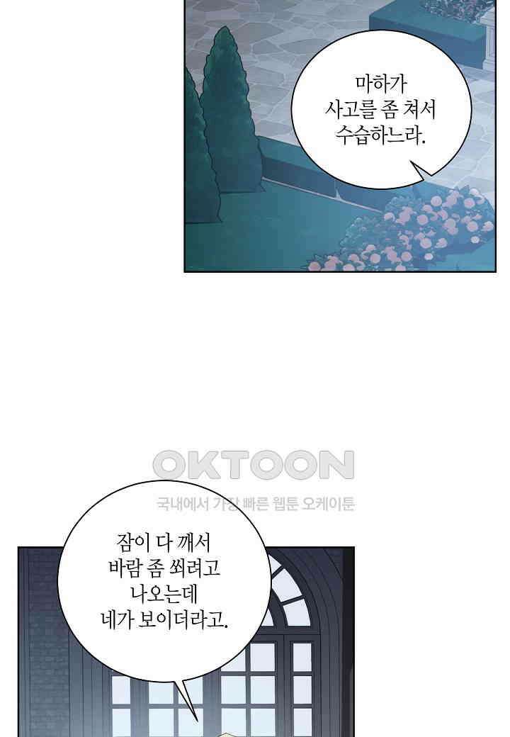 엘스카르 - 131화 9