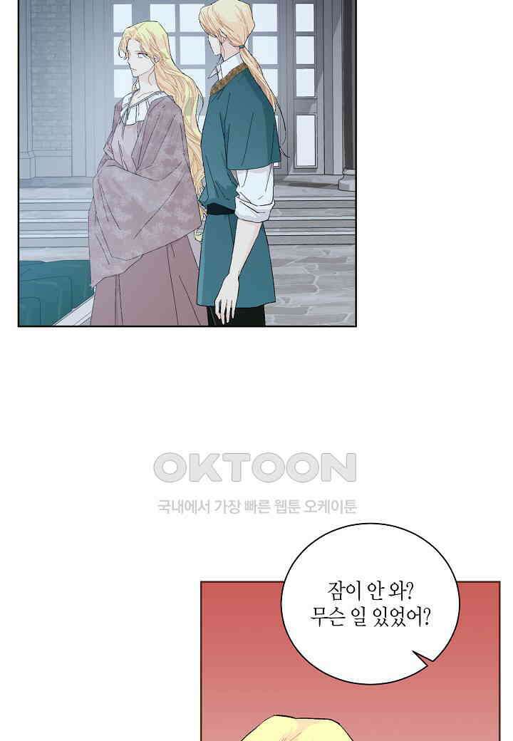 엘스카르 - 131화 10
