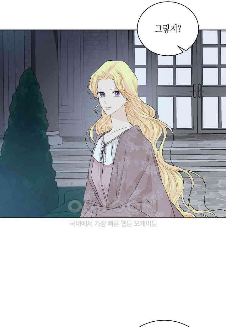 엘스카르 - 131화 13