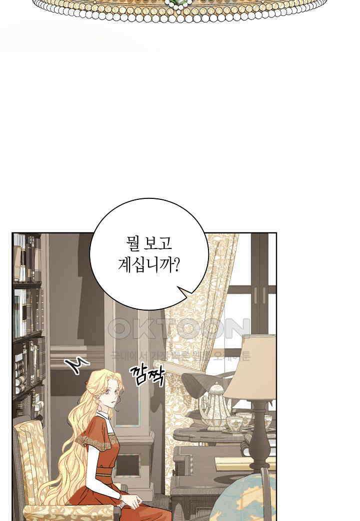 엘스카르 - 141화 2