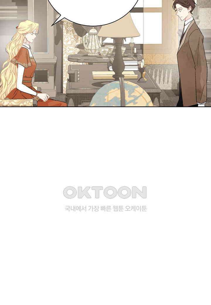 엘스카르 - 141화 6