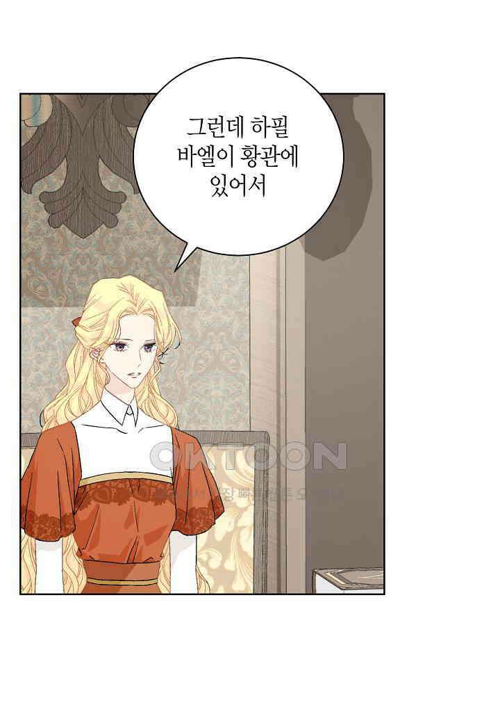 엘스카르 - 141화 7