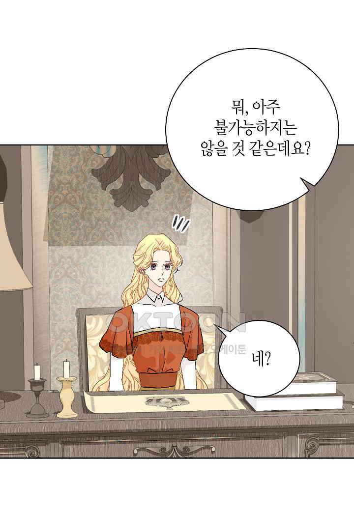 엘스카르 - 141화 9