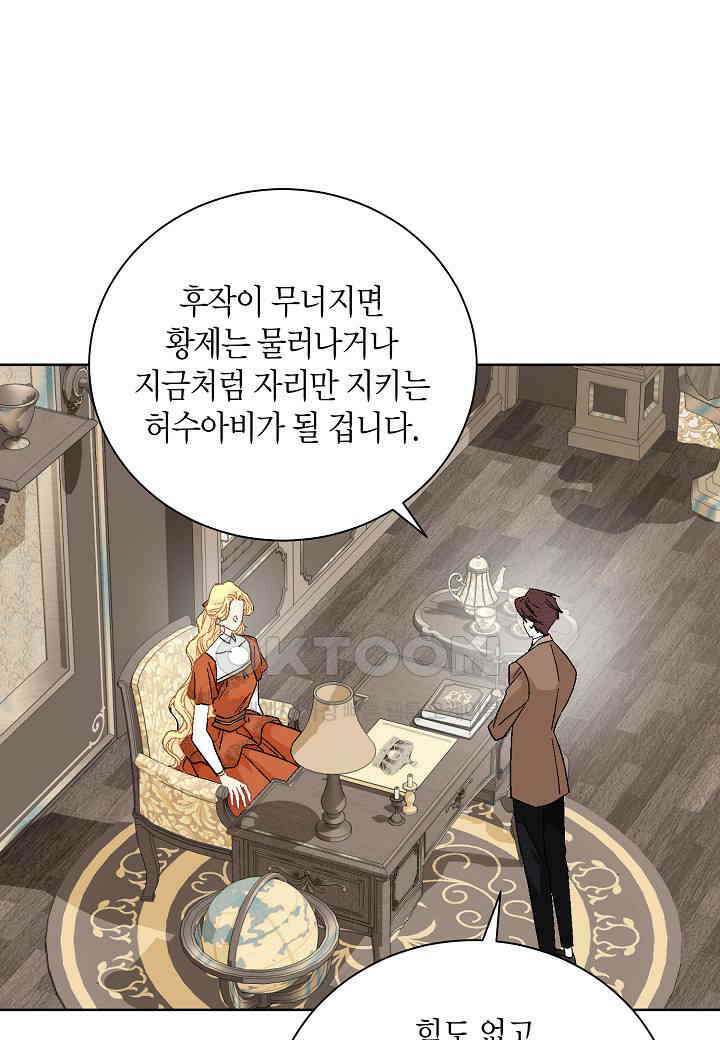 엘스카르 - 141화 10