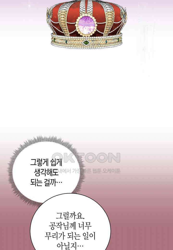 엘스카르 - 141화 12