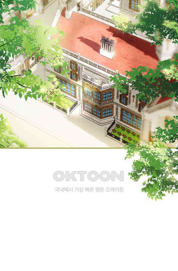 가짜 애첩의 화려한 일상 108화 2