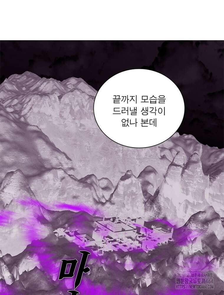차원이동 레벨업 373화 3