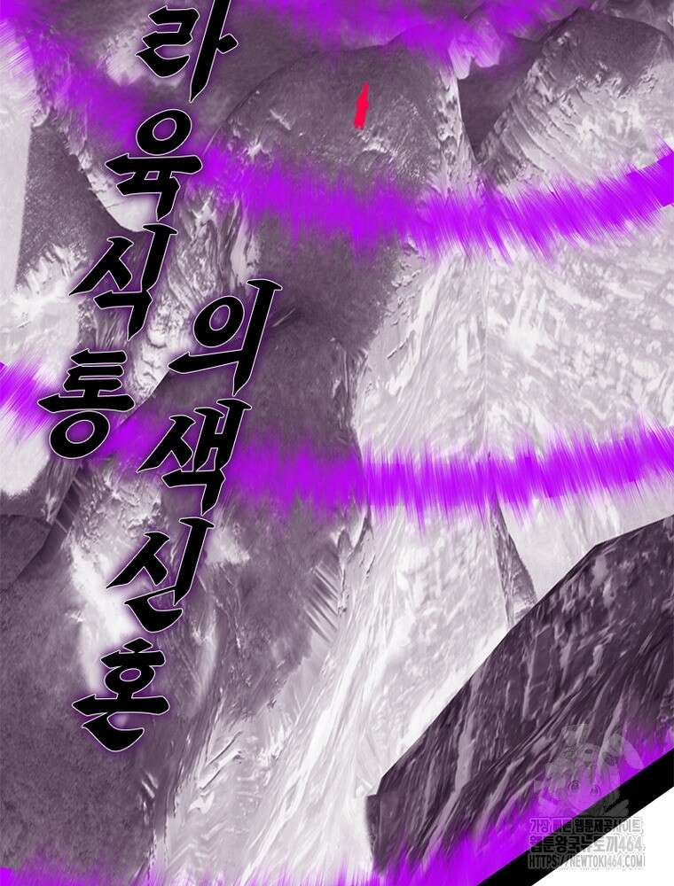 차원이동 레벨업 373화 4