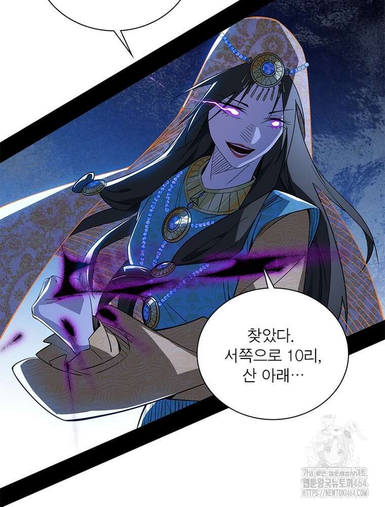 차원이동 레벨업 373화 6