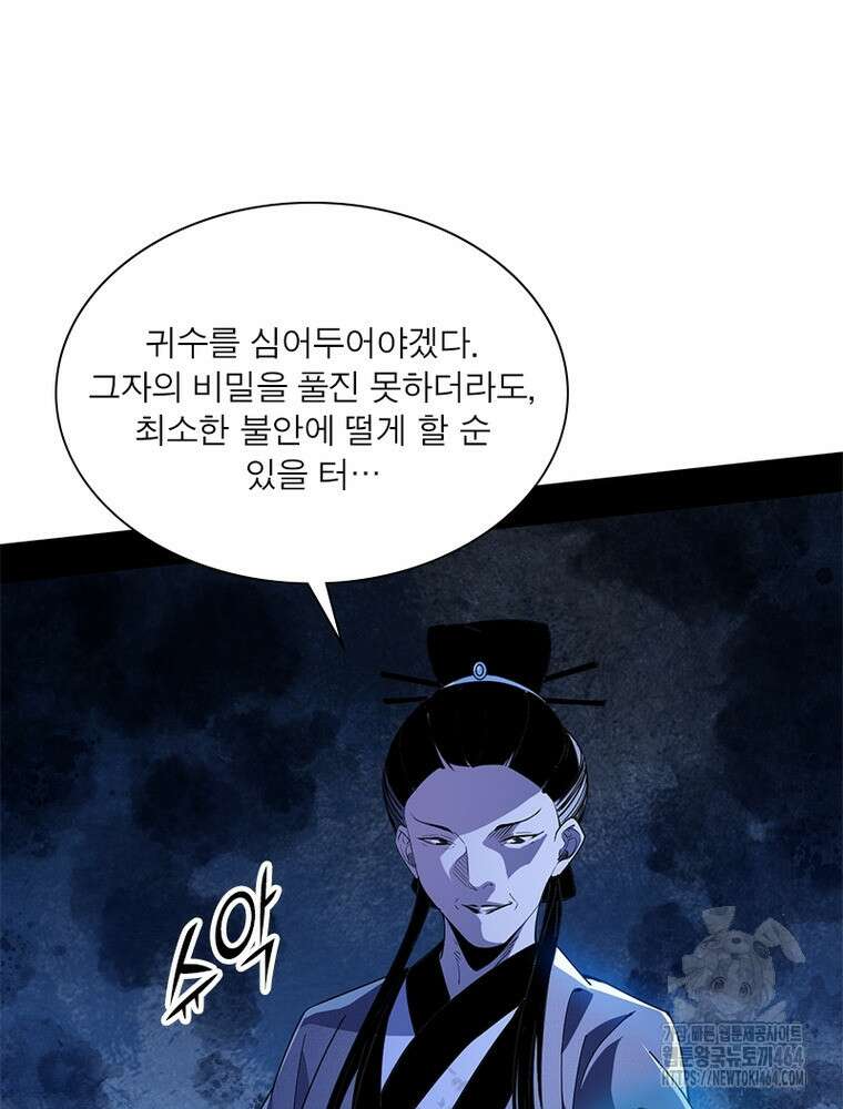 차원이동 레벨업 373화 9