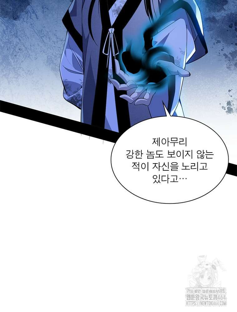차원이동 레벨업 373화 10