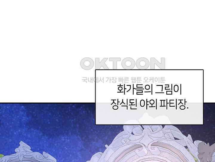 여보, 왜 당신이 후회해요? 7화 1