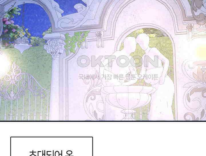 여보, 왜 당신이 후회해요? 7화 2