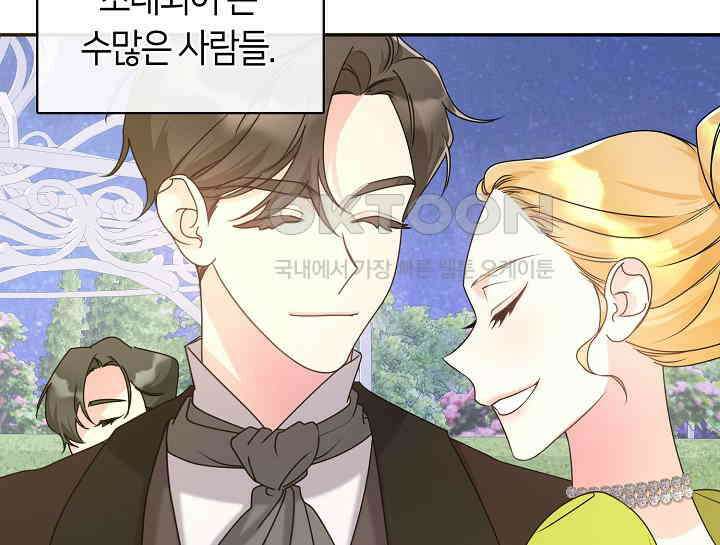 여보, 왜 당신이 후회해요? 7화 3