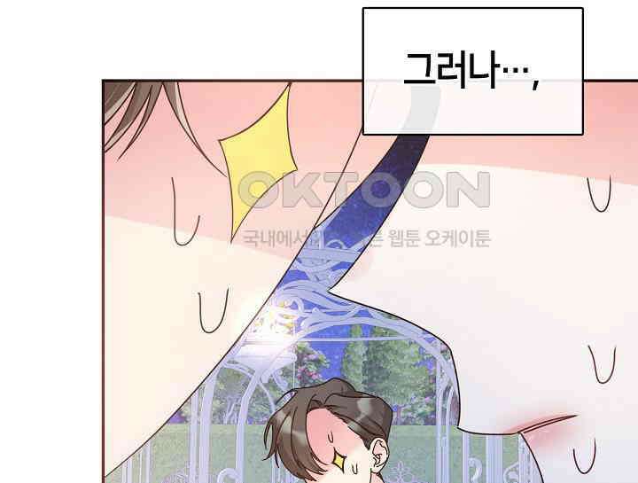 여보, 왜 당신이 후회해요? 7화 5