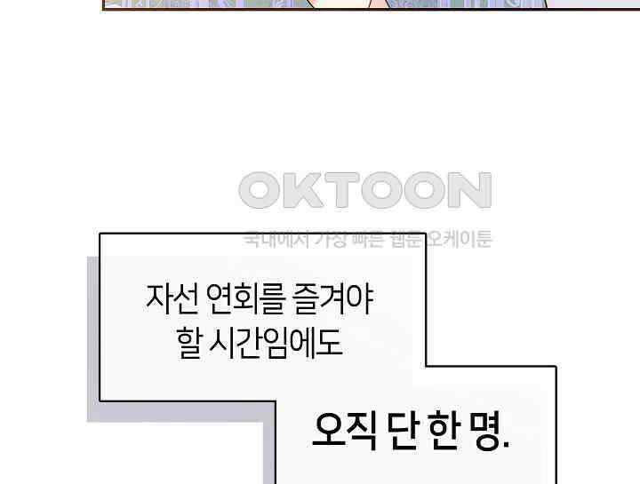 여보, 왜 당신이 후회해요? 7화 6