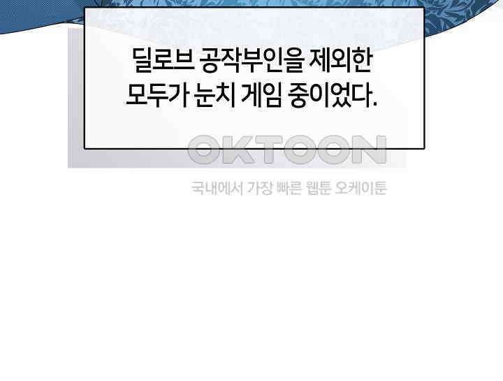여보, 왜 당신이 후회해요? 7화 10