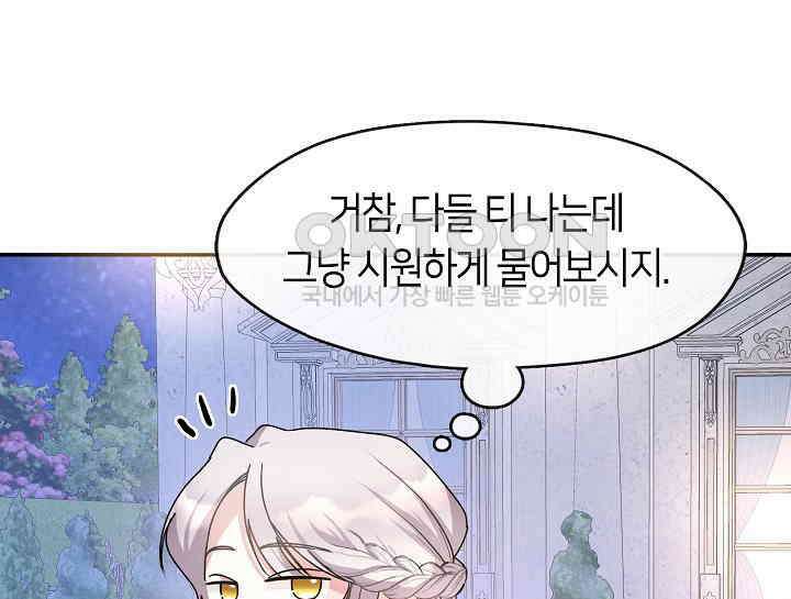여보, 왜 당신이 후회해요? 7화 11
