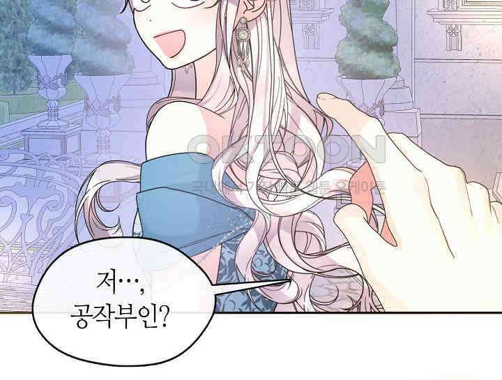 여보, 왜 당신이 후회해요? 7화 12